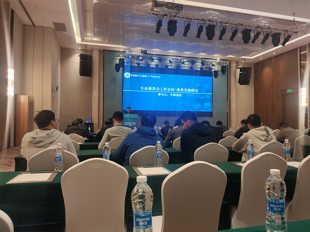 南京首塑公司受邀參加中國圖學(xué)學(xué)會(huì)智能工廠發(fā)展研討會(huì)
